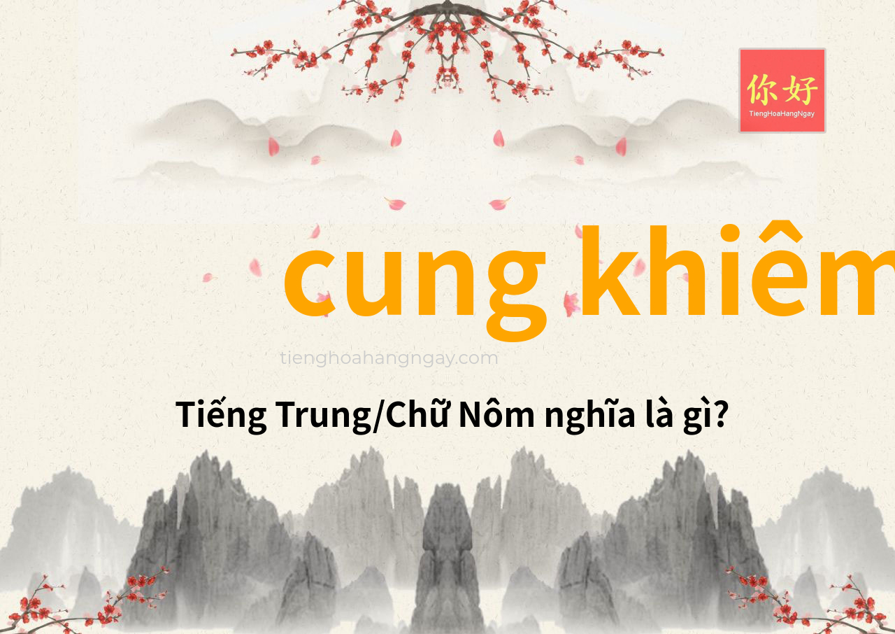 cung khiêm tiếng Trung là gì?